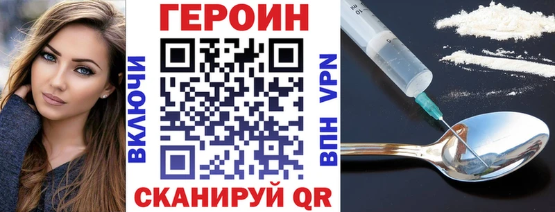 Купить закладки Высоцк ГЕРОИН гречка
