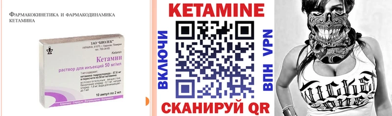 Купить закладки  Высоцк  Кетамин ketamine 