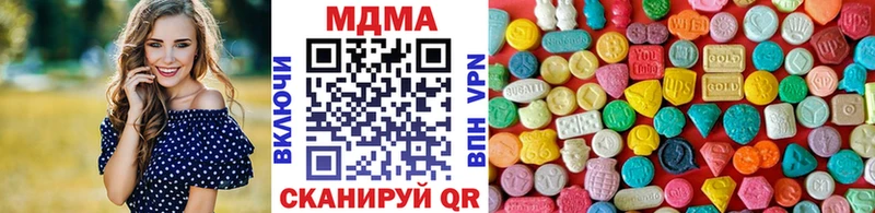 MDMA кристаллы  Купить где  Высоцк 