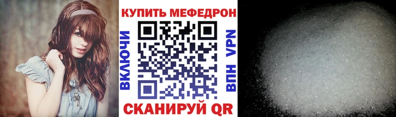 МЯУ-МЯУ мяу мяу  Купить закладки  Высоцк 