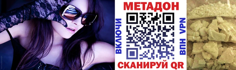 МЕТАДОН VHQ Купить где Высоцк