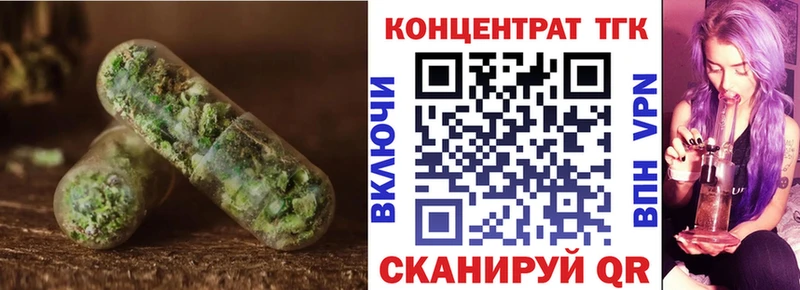 Дистиллят ТГК жижа Купить закладки Высоцк
